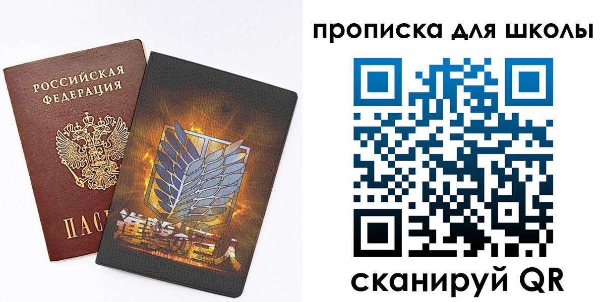 временная регистрация для всех в Белокурихе